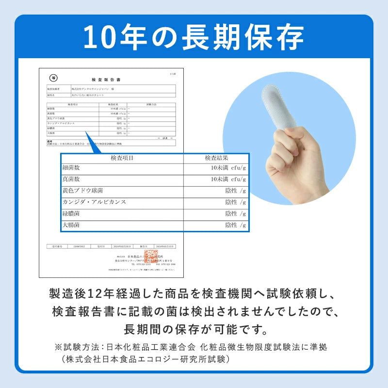 長期保存