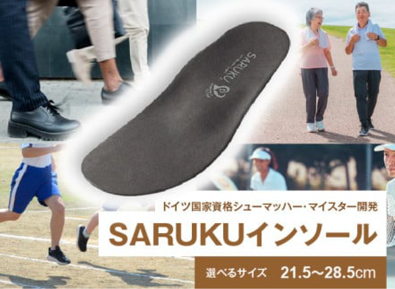 Saruku