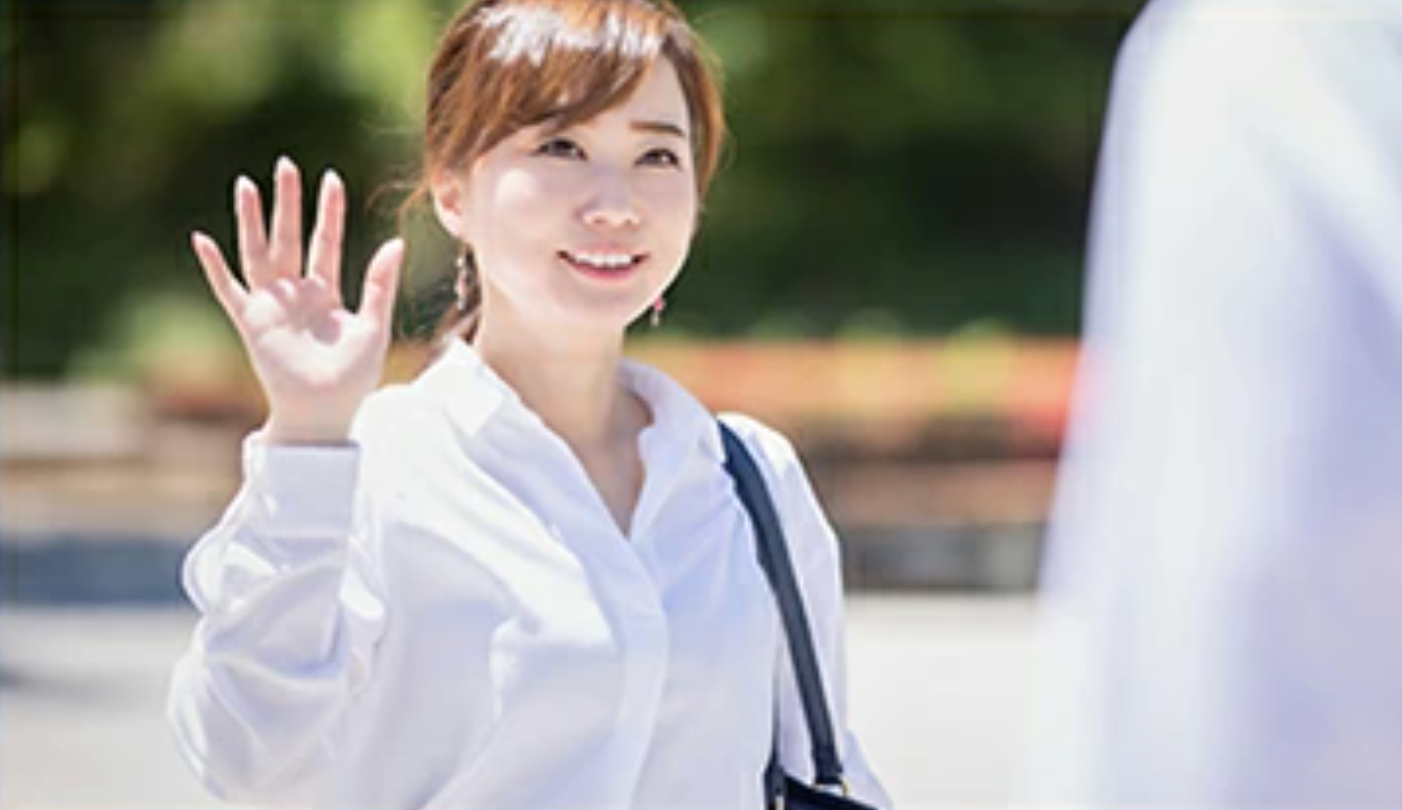 人と会う前に