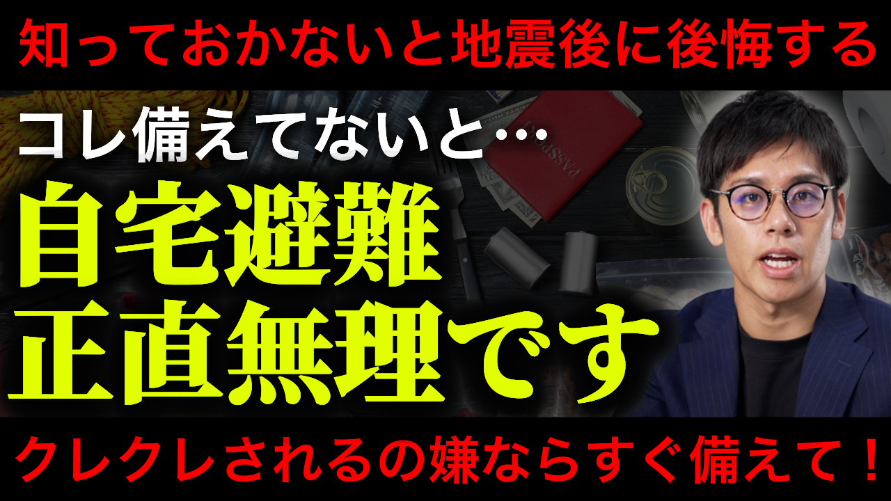 YouTube動画サムネイル